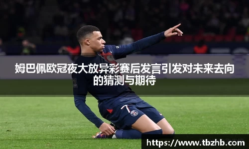 熊猫体育app
